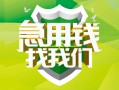 北京14民间短期水钱借款-北京14私人借钱短借微信号-北京14空放贷款