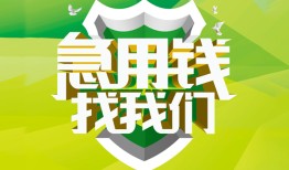 北京14民间短期水钱借款-北京14私人借钱短借微信号-北京14空放贷款
