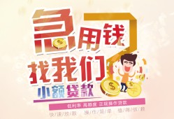 北京14无抵押信用贷款-北京14资金短借-北京14借钱急用钱