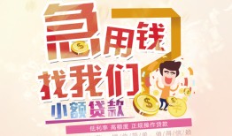 北京14无抵押信用贷款-北京14资金短借-北京14借钱急用钱