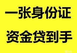 北京14信用贷款网-北京14借款短借-北京14私借贷