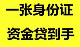 北京14信用贷款网-北京14借款短借-北京14私借贷