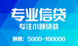 北京14私人空放二次私借-北京14短借-北京14社保信用贷款
