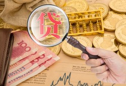 北京14民间借贷网-北京14个人无抵押贷款-北京14应急借钱空放