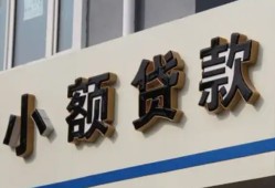 北京14小额贷款-北京14小额贷款不查征信-北京14个人身份证贷款