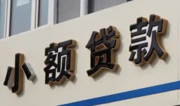北京14小额贷款-北京14小额贷款不查征信-北京14个人身份证贷款