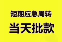 北京14小额信用贷款-北京14小额贷款-北京14贷款只要身份证贷款