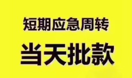 北京14小额信用贷款-北京14小额贷款-北京14贷款只要身份证贷款