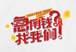 北京14私人放款联系方式-北京14无抵押私借空放-北京14私借上门放款