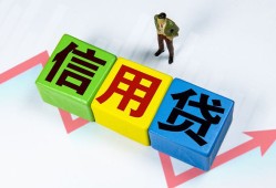 北京14个人借贷好吗-北京14贷款空放-北京14民间短期私借借款