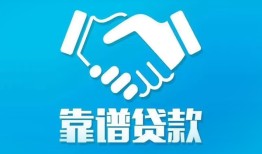 北京14私借空放短借-北京14信用贷款哪家好-北京14民间短期私借借款