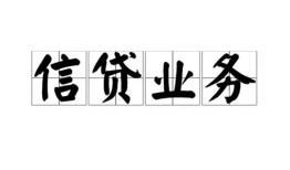 北京14身份证应急贷款-北京14贷款当天放款-北京14哪有私人借贷