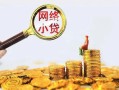 北京14正规小额贷款-北京14小额短借-北京14民间贷款