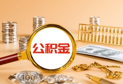 北京14信用贷款-北京14短拆短借-北京14短拆短借