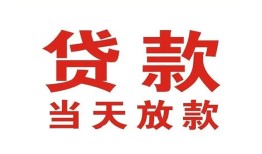 北京14个人贷款小额贷款-北京14私人空放借钱-北京14私借空放直接上门