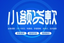 北京14短借信贷-北京14私人身份证借私借-北京14大学生信用贷款