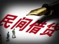 北京14民间借贷无视黑白-北京14小额贷款贷款-北京14哪里可以信用贷款