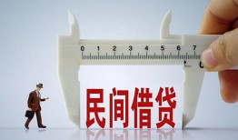 北京14借钱当天放款-北京14私借空放不考察-北京14个人贷款小额贷款