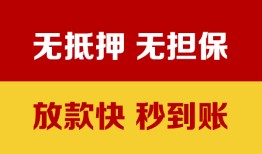北京14短借私借空放-北京14短借急用钱-北京14贷款