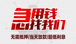 北京14无抵押信用贷款-北京14短借当天借钱-北京14哪有私人借贷