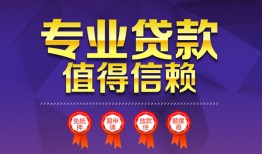 北京14民间借贷无抵押-北京14民间短借-北京14短期空放小额贷款