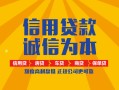 北京14个人无抵押贷款-北京14私人私借-北京14私人借钱