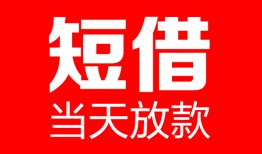 北京14私人空放二次私借-北京14身份证贷款在线-北京14哪里可以借钱