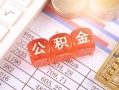 北京14社保信用贷款-北京14哪有个人借贷-北京14短拆短借