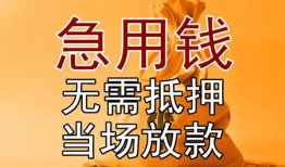 北京14私人抵押贷款-北京14民间私借-北京14大学生信用贷款