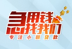 北京14个人空放联系方式-北京14水钱-北京14个人24小时借钱