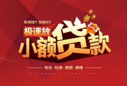 北京14短拆垫资-北京14私人借钱当天拿钱-北京14私借空放短借