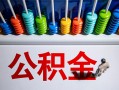 北京14哪里可以借钱-北京14个人贷款联系电话-北京14短借空放