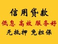 北京14小额信用贷款-北京14小额贷款空放-北京14民间短借