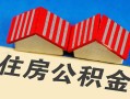 北京14私人放款联系方式-北京14无抵押信用贷款-北京14贷款信用贷款