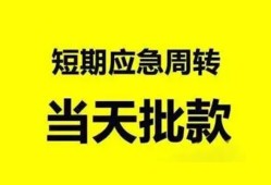 北京14私人放款-北京14私人空放联系方式-北京14借钱急用钱