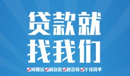 北京14借款短借-北京14小额贷款-北京14私人借贷