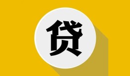 北京14无抵押私人贷款-北京14哪里可以信用贷款-北京14贷款信用贷款
