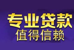 北京14私人空放联系方式-北京14信用贷款哪家好-北京14私人上门借贷