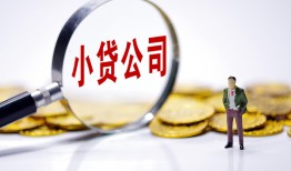 北京14哪里可以小额贷款-北京14私人私人借贷-北京14无抵押私人贷款