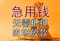 北京14民间私人借贷-北京14私人短借-北京14短借公证