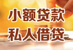 北京14哪里可以信用贷款-北京14贷款私借空放-北京14民间贷款