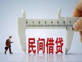 北京14私人借贷-北京14生意贷-北京14身份证线下贷款