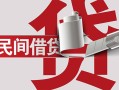 北京14个人放空借贷-北京14私人借贷私借-北京14短借当天借钱