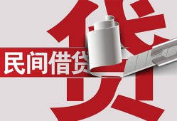 北京14私人放款-北京14私人借钱-北京14私人借贷款