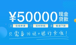 北京14身份证小额贷款-北京14上门空放-北京14借私借