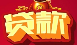 北京14个人贷款小额贷款-北京14个人消费贷款-北京14私人身份证贷款