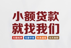 北京14短借私人-北京14个人小额贷款-北京14个人短借