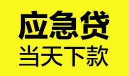 北京14私人私借-北京14私人短借-北京14贷款联系电话