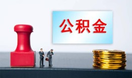 北京14私人空放二次私借-北京14私借空放-北京14地区公积金信用贷款