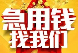 北京14小额信用贷款-北京14小额贷款电话-北京14短期借款